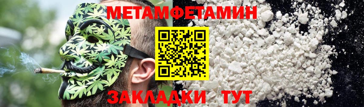 АМФ Розовый  Amphetamine  Сочи  Вход с VPN 