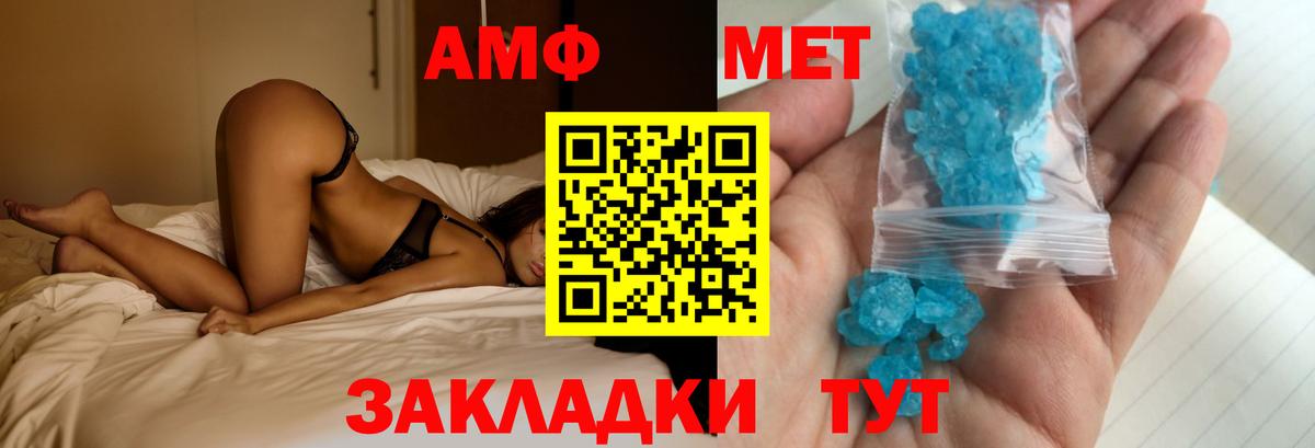 АМФ 97% Сочи