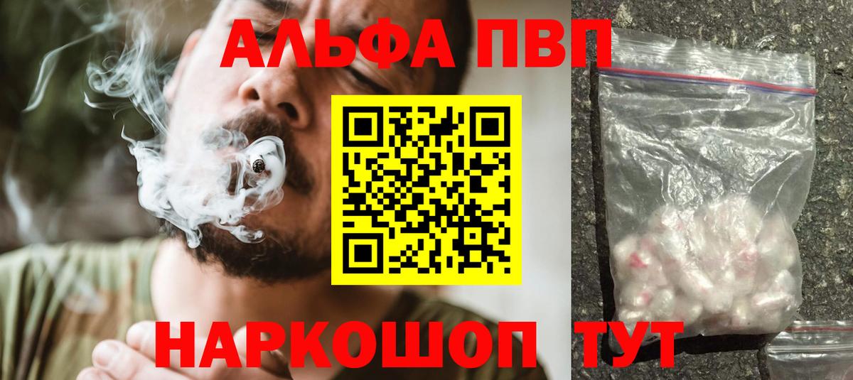 Alpha-PVP кристаллы Сочи