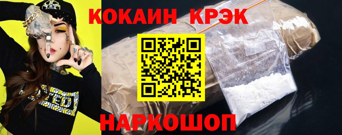Cocaine Боливия  Вход с VPN  Сочи 