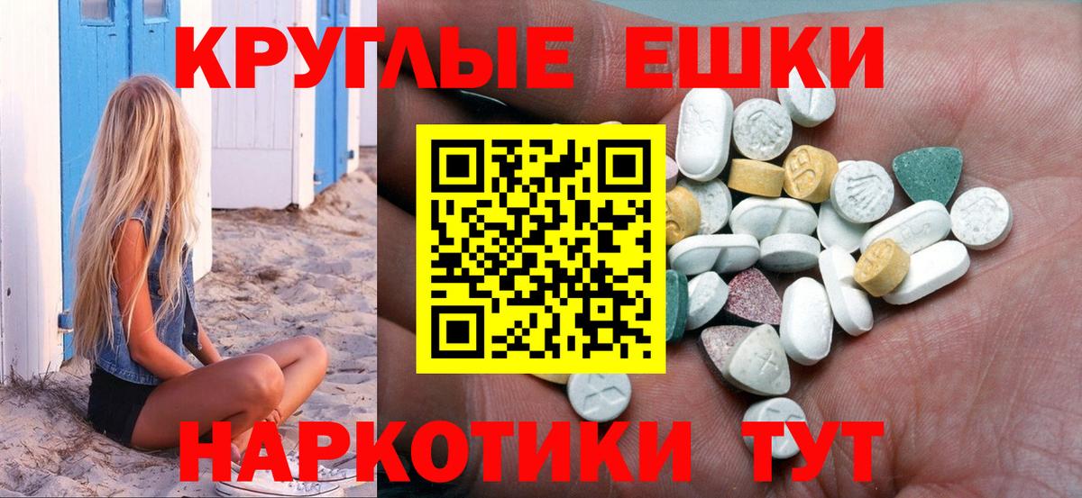Экстази Punisher  Ecstasy  Сочи  Ecstasy диски  Вход с VPN 