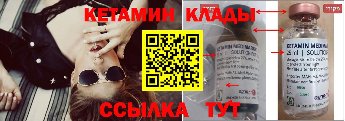 КЕТАМИН ketamine Сочи