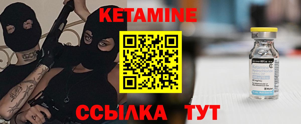 КЕТАМИН ketamine  КЕТАМИН VHQ  Сочи  Вход с VPN 