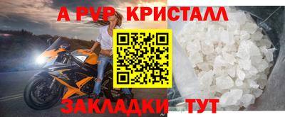 спайс Партизанск