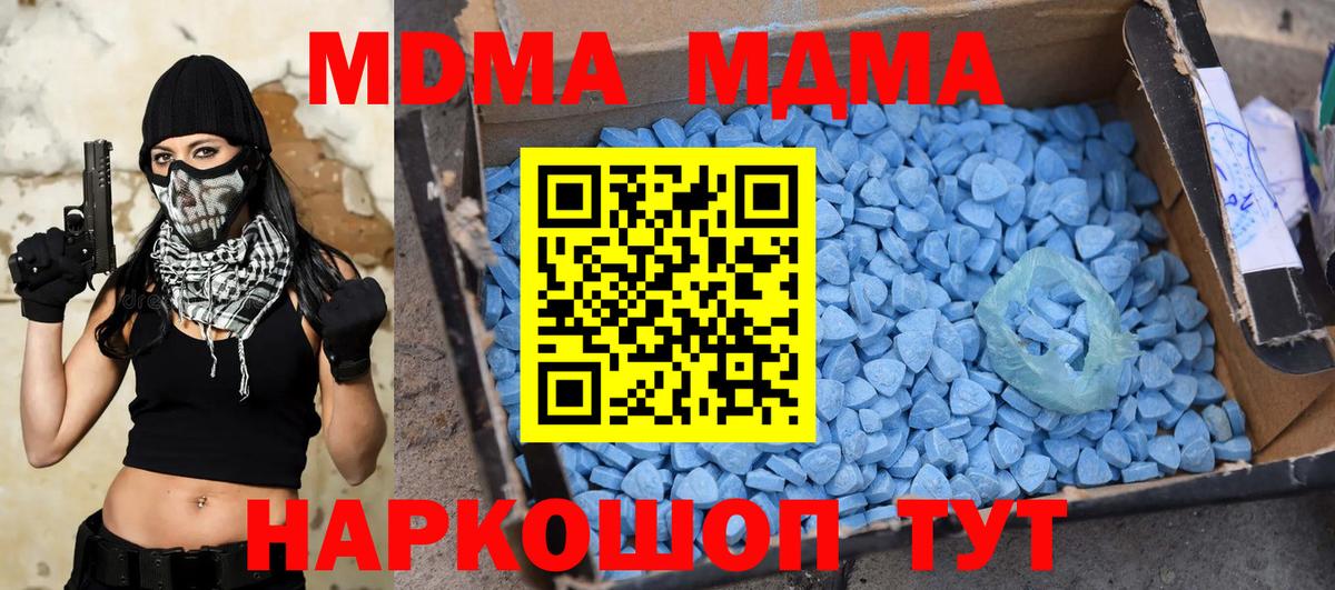 Сочи  MDMA  Вход с VPN  MDMA crystal 