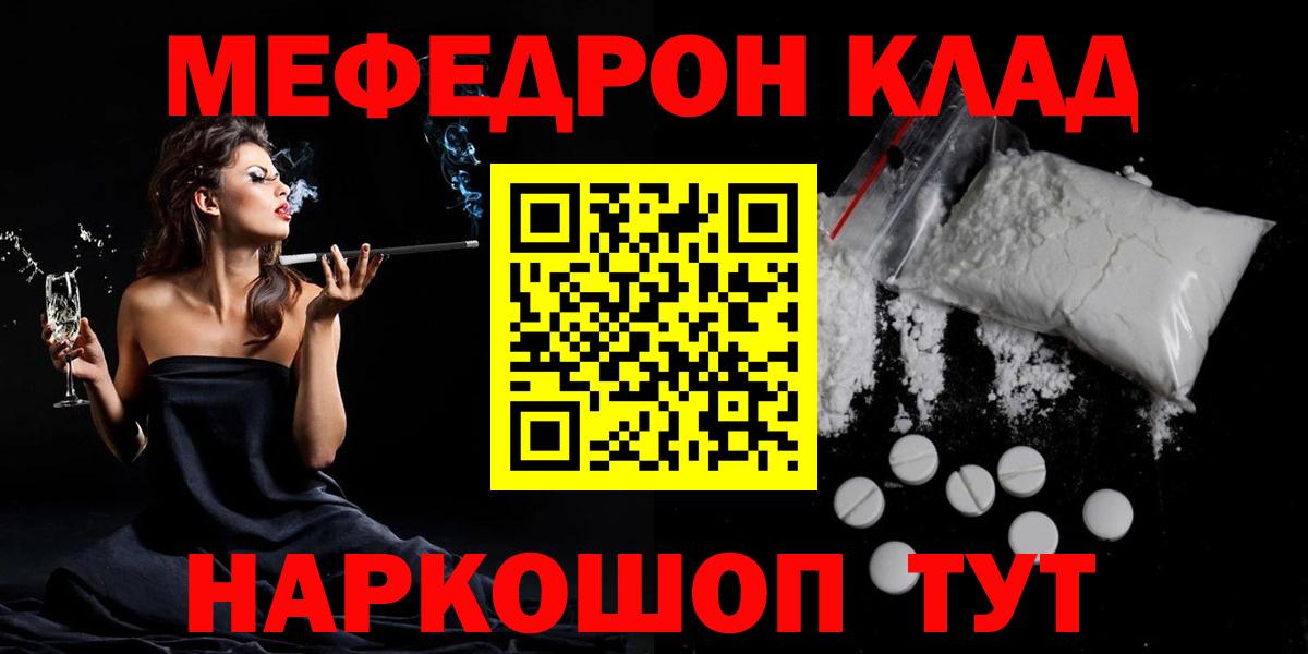 МЕФ мука Сочи