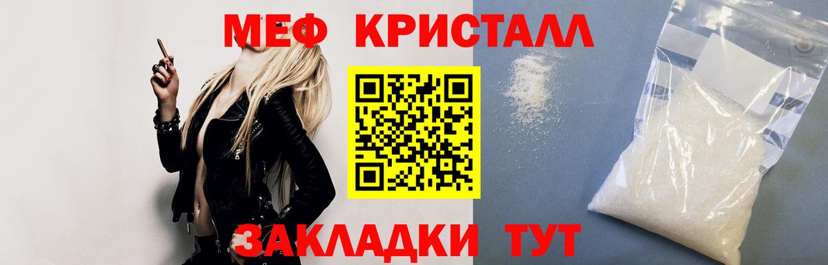 МЕФ  МЕФ кристаллы  Вход с VPN  Сочи  Мефедрон 4 MMC 