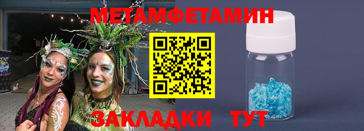 Первитин  МЕТАМФЕТАМИН мет  МЕТАМФЕТАМИН мет  Вход с VPN  Сочи 